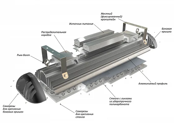 Фитосветильник ECOLED-BIO-56-80W-xx F-UniversaLED, exploded view, rear